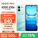 vivo iQOO Z10x 新品5G手机 风羽青8+128GB全网通 官方标配