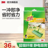 3M 思高 动感吸尘魔力洁地擦平板拖把 促销装F4附带拖布替换装cbg F4拖把替换布(无拖把)