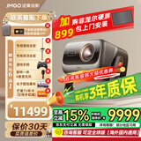 坚果投影N5S Ultra 4K超高清三色激光云台投影仪 变焦自动移轴家用智能高清家庭影院投影机 坚果N5S Ultra【5200CVIA】