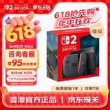 Nintendo Switch任天堂Switch2港版游戏机 switch二代便携游戏掌机 HDR屏幕电视游戏主机【单机 标准版】不含游戏