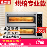 志高（CHIGO）商用烤箱电烤箱商用大型专业烤炉蛋糕面包月饼披萨烘炉焗炉烘培专用设备 二层二盘烤箱(220V/8KW)