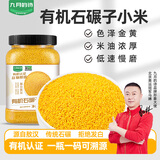 九月的诗有机石碾子小米2斤敖汉特产粗粮年货五谷杂粮石磨黄小米粥新米