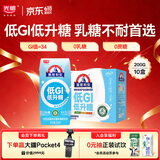 光明莫斯利安常温原味酸奶200g*10盒 低GI低升糖端午礼盒整箱京东自营