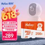 朗科（Netac）256GB TF（MicroSD）存储卡 A1 U3 4K 适配小米监控摄像头&行车记录仪内存卡 专业监控pro版