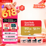 闪迪（SanDisk）512GB TF(MicroSD)内存卡4K极速金卡 A2 V30 U3 兼容大疆Pocket 4/Action 6运动相机 无人机存储卡