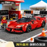 乐高（LEGO）积木玩具 赛车系列77254法拉利SF90 XX Stradale跑车 9岁+生日