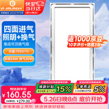 金羚（JINLING）排气扇卫生间排风扇厨房集成吊顶换气扇照明二合一300*600mm 36Z