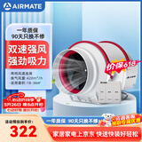 艾美特（AIRMATE）DPT15-50AR管道风机厨房卫生间换气扇排气扇管道式6寸遥控抽风机