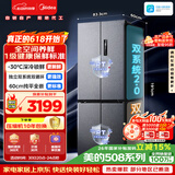 美的508L十字门冰箱双系统2.0超薄零嵌入式大容量一级能效以旧换新BCD-508WUSPZM(E)国家补贴