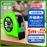 宏迪钢卷尺盒尺伸缩尺拉尺木工尺子钢尺测量工具S69款 5米*25mm-绿色