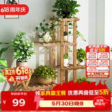安尔雅 花架子客厅阳台多肉植物架多层盆景架木质地面花盆简约置物架