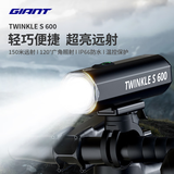 捷安特TWINKLE S车前灯长续航IP66防水山地公路自行车灯 Twinkle S 600