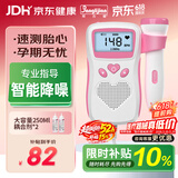 邦力健胎心监测仪孕妇家用胎心仪医用监护仪超声多普勒U2-02孕妇礼物