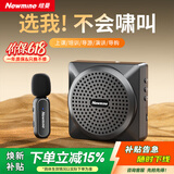 纽曼（Newmine）U-238小蜜蜂扩音器教师专用无线领夹式教学讲课麦克风导游讲解户外便携喊话器大音量蓝牙音箱礼物