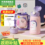 杯具熊（BEDDYBEAR）儿童上学专用保温杯316不锈钢双饮保温壶男女宝宝学生喝水杯子 四叶草独角兽-三盖630ml