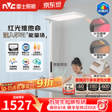 雷士（NVC）未来光大路灯灯普瑞全光谱护眼智能感应学习落地灯大台灯阅读卧室 荐！未来光pro3代 红光增益 156W