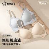 都市丽人2件装隐形粉底液内衣女文胸小胸聚拢无痕无钢圈软支撑上托防下垂