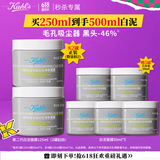 科颜氏（Kiehl's）全新第二代白泥面膜125ml 版本随机 控油清洁毛孔去黑头生日礼物