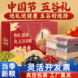 汴都铺子五谷杂粮礼盒早餐粗粮独立包装中秋节送长辈礼品员工福利组合套装 240g*10袋 真空杂粮礼盒
