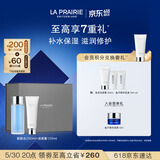 莱珀妮（La Prairie）爽肤水250ml+泡沫洁面膏125ml仪典组合护肤品套装生日礼物送女友