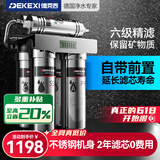 德克西德国净水器家用厨下式过滤器自来水不锈钢过滤机大通量净水机超滤商用饮水机六级精滤 全国免费上门安装(Q6-1) 升级版母婴级