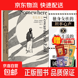 【现货速发】暮色将尽：89岁“不婚族”女前辈坦率开麦 击碎传统婚恋观念中的女性枷锁 女性主义文学传记  暮色将近  戴安娜 阿西尔 暮色 暮色将尽 女性主义文学传记（有无腰封版随机发） 1