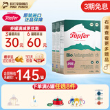 特福芬德国进口Topfer特福芬奶粉有机婴幼儿益生菌奶粉 pre段(0-3个月)600g【3盒原箱】 【27年1月30日】