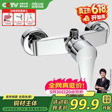 四季沐歌（MICOE）浴缸龙头混水阀套装冷热暗装花洒卫生间淋浴器开关M-A3004-1D