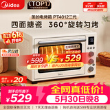 美的（Midea）【价保618】多功能风炉电烤箱家用 空气炸锅烤箱一体机/40L大容量/四面搪瓷/热风循环/PT4012W二代