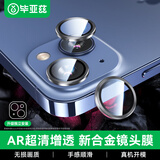 毕亚兹适用苹果13镜头钢化膜 iPhone13mini摄像头膜【2颗】单圈金属边框耐刮独立鹰眼高清保护膜黑JM223