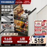 悍高（HIGOLD）拉篮304不锈钢厨房橱柜双层调味篮带阻尼导轨 350柜2层-L系列调味篮【京仓发】