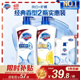 舒肤佳健康净护沐浴露纯白清香650g+柠檬香650g 沐浴乳液 新旧包装随机