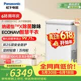松下（Panasonic）除湿机/抽湿机 除湿量50升/天 120㎡家用地下室别墅商用回南天吸湿机除菌款F-100C5YXC