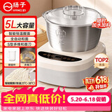 扬子和面机厨师机面条机2026最新款全自动多功能电动家用料理机搅面机揉面醒面发面一体机发酵大容量 旗舰款【5升容量+和面+醒面+发酵】 赠【以换代修+量杯+食谱+使用视频】