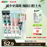 两面针（LMZ）青蒿护龈紫荆花牙膏 减轻牙龈问题 5支牙膏+2支牙刷520g家庭装