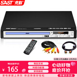 先科（SAST）PDVD-799Advd播放机cd高清影碟机HDMI光盘播放机VCDDVD光驱播放器USB音乐