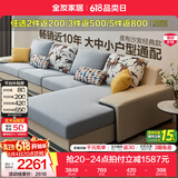 全友家居现代简约风L型布艺沙发家用客厅科技布转角沙发小户型可拆洗 水蓝|布皮沙发|面料可拆洗|左妃位 多人位 3.67m