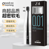 早安（Good morning）ZA超密软毛牙刷带保护套小宽头深洁情侣旅行牙刷2支中秋薄饼礼品