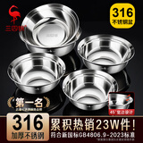 三四钢®不锈钢碗316泡面碗食品级汤碗家用饭碗餐具吃饭316不锈钢盆汤盆 24cm适用洗水果/拌沙拉 新国标316【加厚防溢宽边】