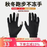 boodun 秋冬运动薄款跑步手套户外防风触屏男开车女电动车抓绒保暖防滑 经典款-黑色(轻薄灵活) L/XL
