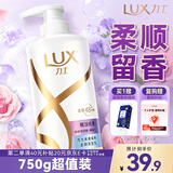 力士（LUX）【炫亮留香】赋活炫亮留香去屑洗发水750g  炫亮留香