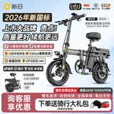 新日（Sunra）新国标折叠电动自行车铝合金代驾电动车锂电池助力电瓶车超长续航迷你小型折叠电动车男女士代步 尊享16减震/手机充电/轻量碳合金≤80km