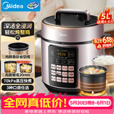美的（Midea）【价保618】电压力锅5L深汤双胆高压锅电饭煲家用4-6人 多功能一体智能预约煲汤炖煮饭锅MY-E523