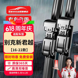 欧积无骨雨刮器雨刷雨刮片别克新君越【16-22款】原厂原装尺寸A级胶条