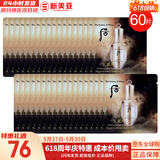 后（The history of Whoo）后套装小样旅行试用装后套盒拱辰享水妍天气丹津率享女礼盒护肤品 天气丹精华小样60片
