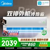 美的空调 酷省电二代PRO 大1.5匹一级能效变频 双排铜管蒸发器2026款空调挂机KFR-35GW/KS2P