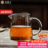 金镶玉 茶具配件  洁直公杯   玻璃公道杯茶海分茶器功夫茶具零配