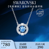 施华洛世奇（SWAROVSKI）【经典爆款】跳动的心 UNA 项链女送女朋友生日礼物女