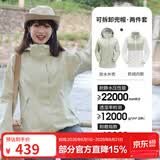 骆驼（CAMEL）三防冲锋衣户外登山服防风防水防污三合一运动外套 AD22263513X，抓绒内胆银化绿女 S