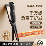 奥克斯（AUX）直发夹板卷发器头发夹板卷发直发器拉直板夹烫发熨板电夹板夹头发夹板器直发卷发两用生日礼物 升级负离子款直发夹板